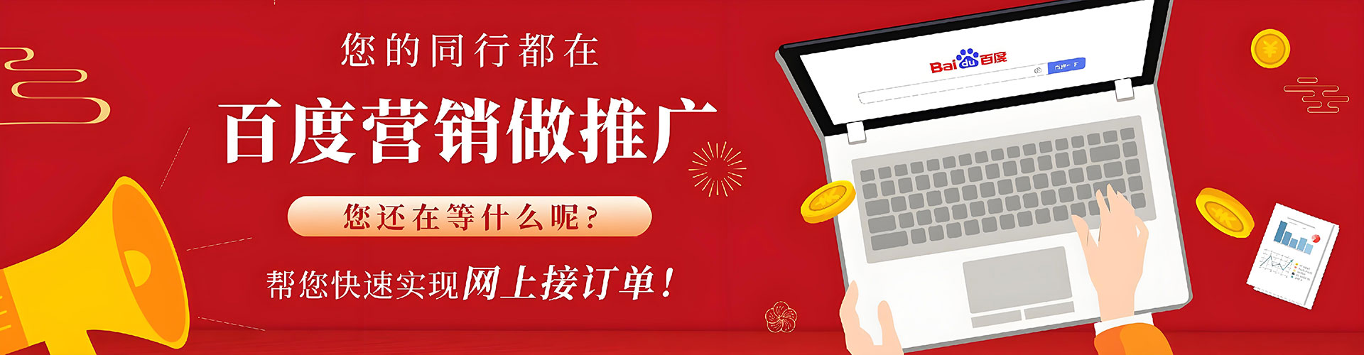 阳明sem优化师